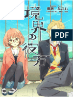 Kyoukai No Kanata