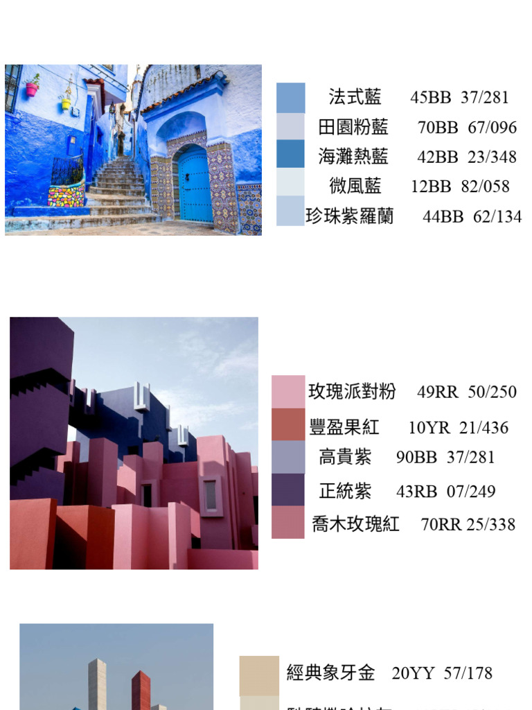 色彩學 | PDF