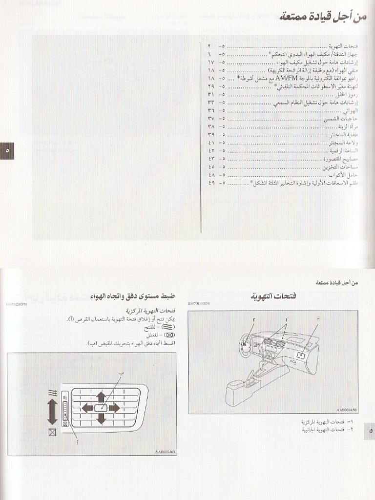 2002 MITSUBISHI LANCER SERVICE MANUAL PDF visual data 3