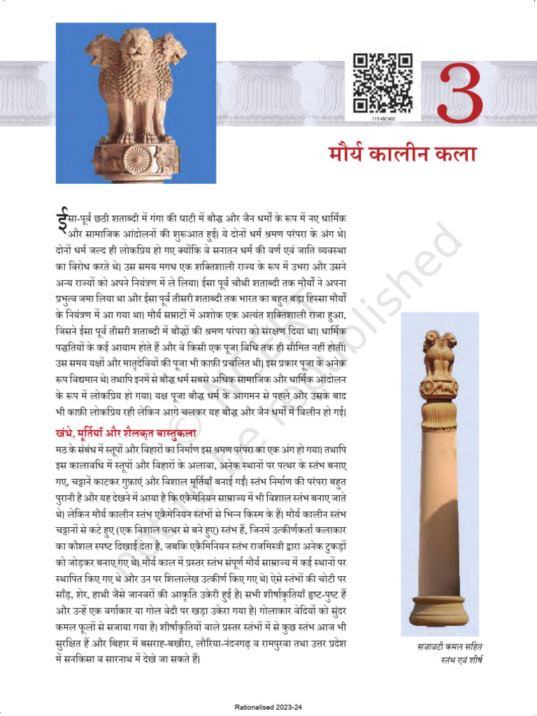 Khfa 103 | PDF