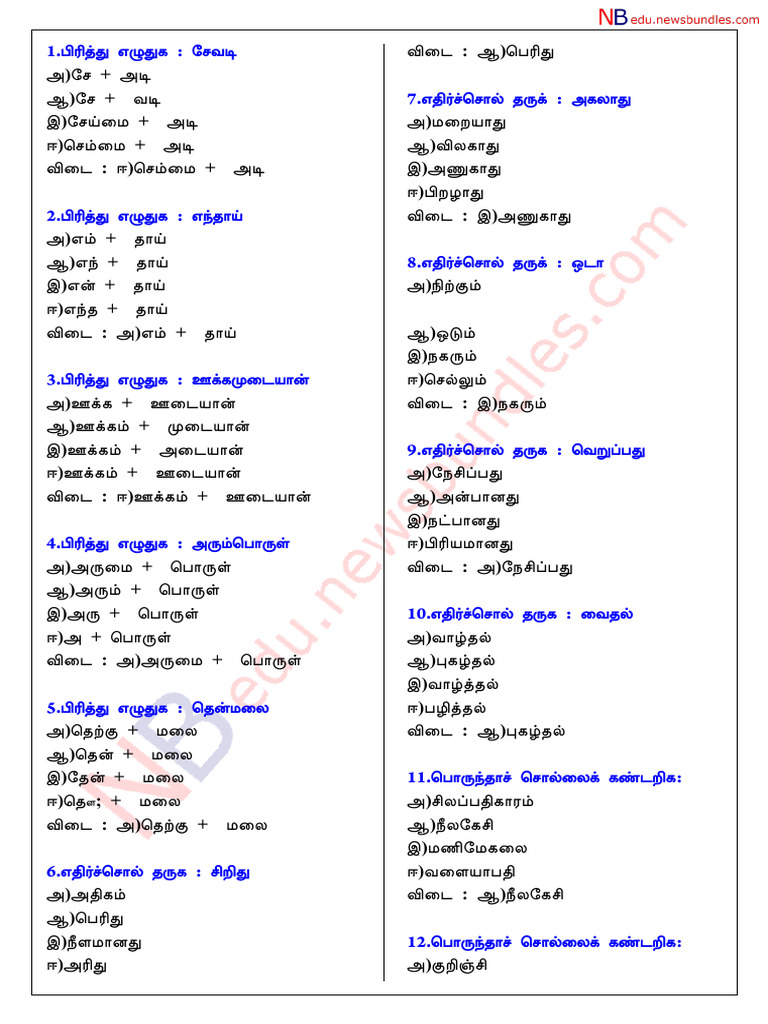 TNPSC Pothu Tamil Qa Set 44 | PDF