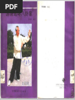 游身连环八卦掌温仲石| PDF
