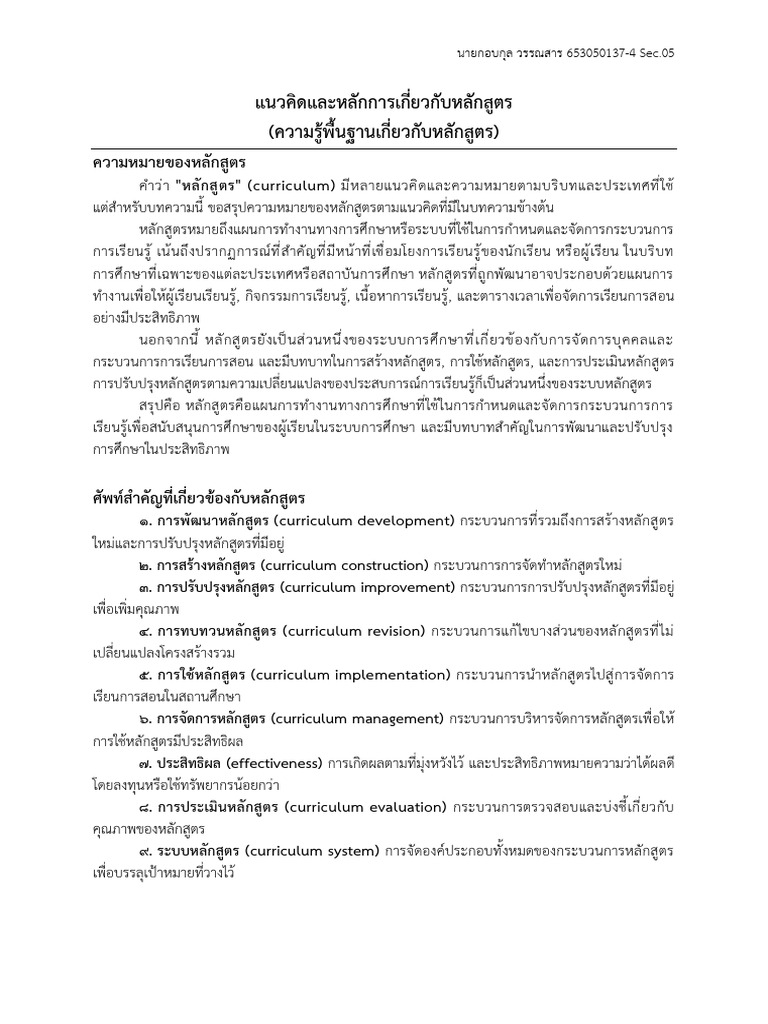 Learning log week 1 pdf