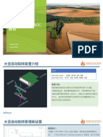 大豆自动取样装置MOC报告