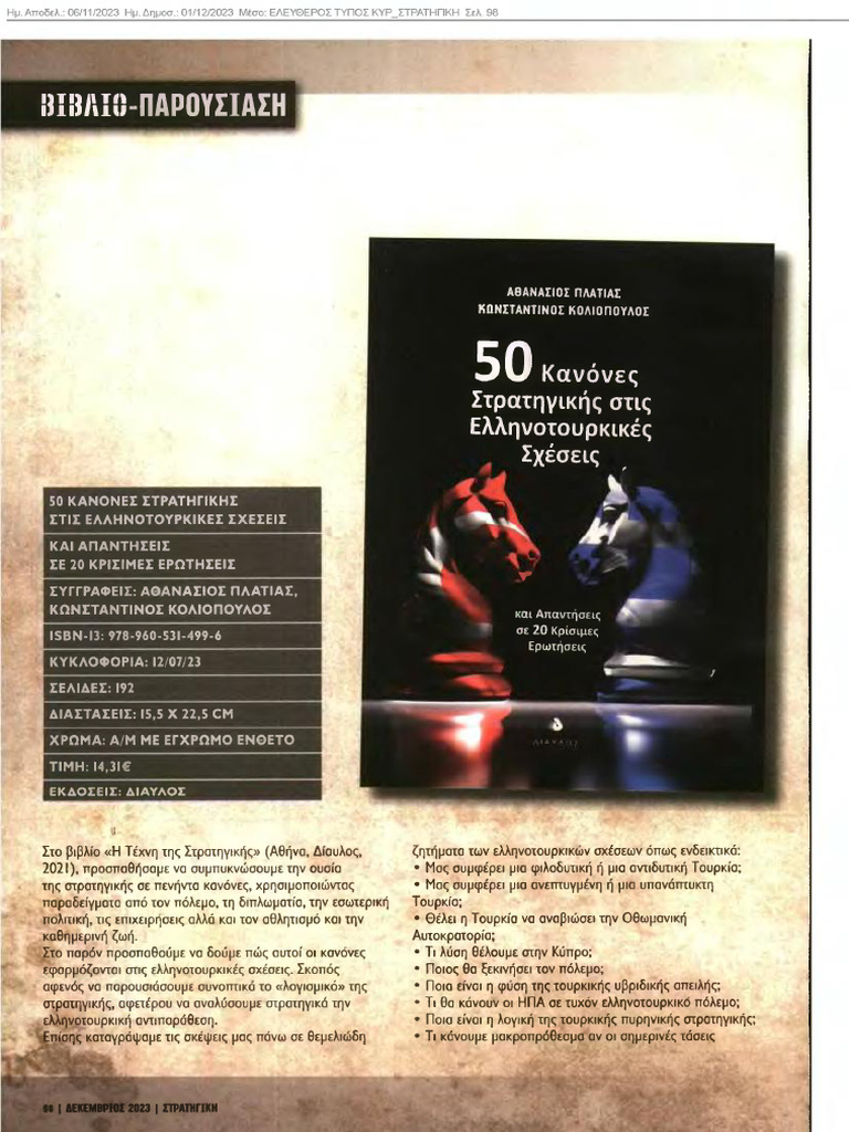 81 1 | PDF