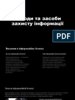 Засоби та методи захисту інформації