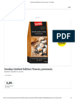 Sondey Limited Edition Γλυκιές μπουκιές - Lidl Hellas