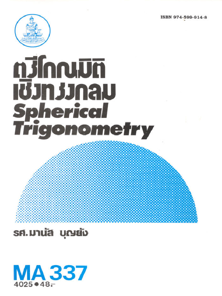 Ma337 full pdf