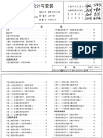 07SD101-8 电力电缆井设计与安装