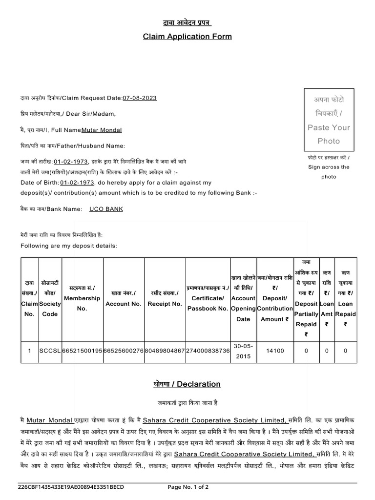 Claim Request Form Blank 2 | PDF