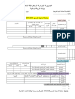 نموذج المتابعة