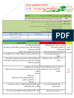 مذكرات الثالثة آداب و فلسفة