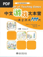 The Vault of Teaching Games 2