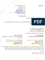 3rd Party Terms - Middle East Business Solutions WLL - Executed - PDF 1-3