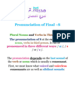 Pronunciation of Final S