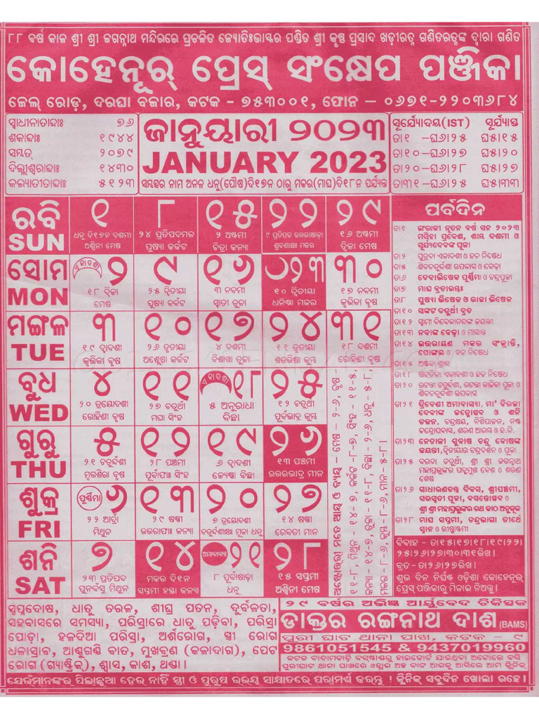 Kohinoor Calendar 2023 PDF