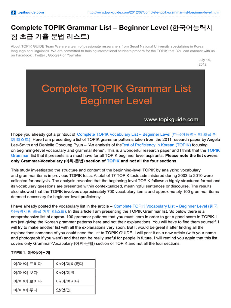 Complete TOPIK Grammar List Beginner Level 한국어능력시험 초급 기출 문법 리스트 | PDF