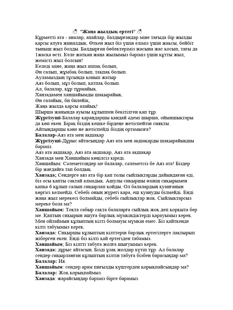 Толық кискалардың фотосуреттері