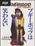 Boogiepop - Volume 01 - Boogiepop and Others (Scans)