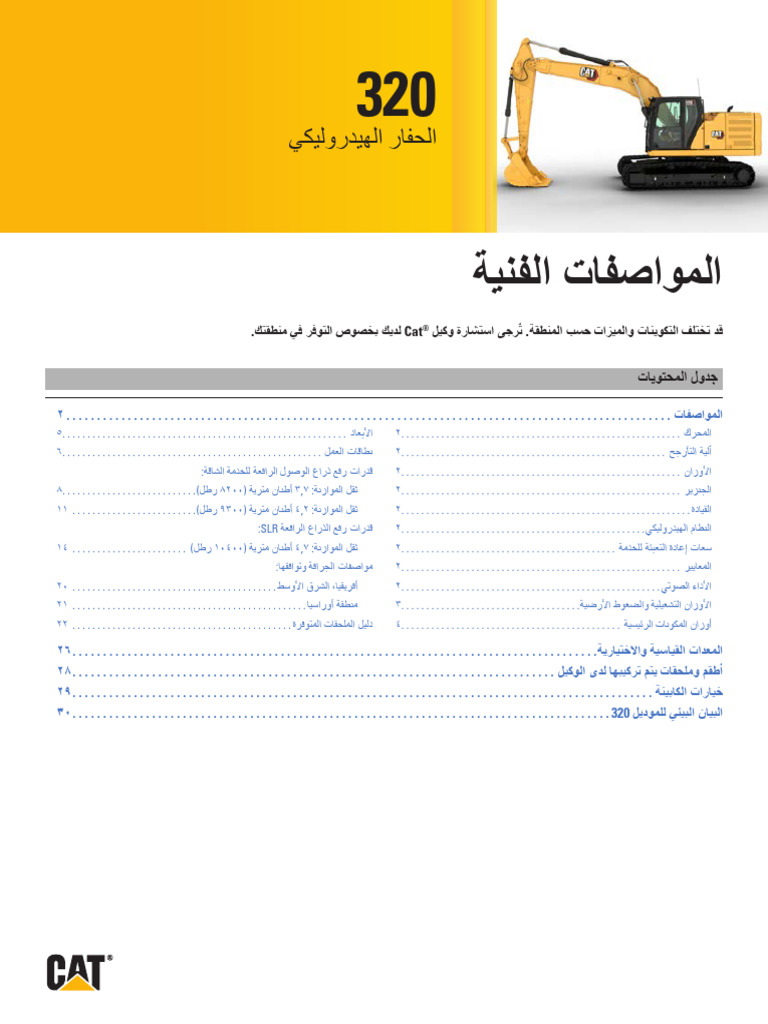 CM20231031 71251 18625 | PDF