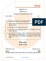 CBSE Class 12 Hindi Core Question Paper 2020 With Solutions