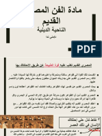 تعديل pdf مجموعه حورس 5