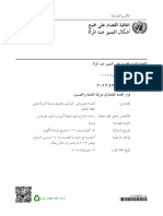 Cedaw: /C/58/D/47/2012 Distr.: General 15 August 2014 Arabic Original: English