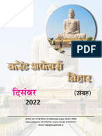 Bihar PCS December 2022