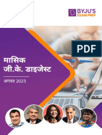 Monthly Current Affairs in Hindi 2023 For August 83