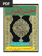 Nadiatul Quran Kayda | PDF