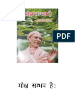 Salvation Is Possible in Hindi by Sri Swami Chidananda