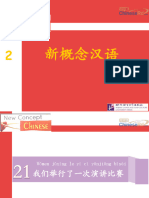 21《新概念汉语（英文版）课本2》课件21