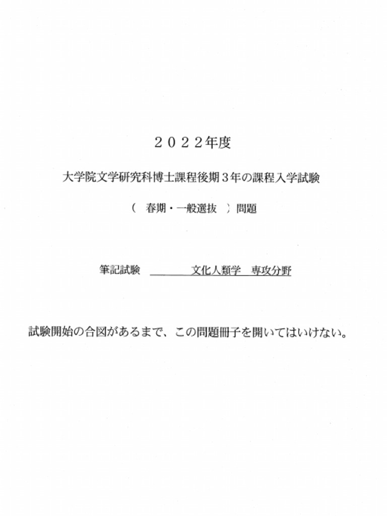 Httpswww sal tohoku ac jpmediafilesadmissionsgradgradexam2022b22bdc09