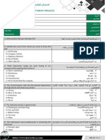 Questionnaire for Recruitment Process - قياس فعالية التوظيف