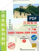 Giáo Trình Hán Ngữ - Tập 1 - Quyển Thượng