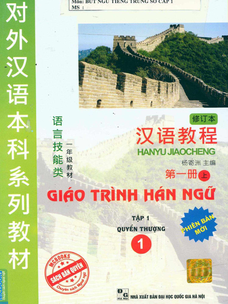 Giáo Trình Hán Ngữ - Tập 1 - Quyển Thượng | PDF