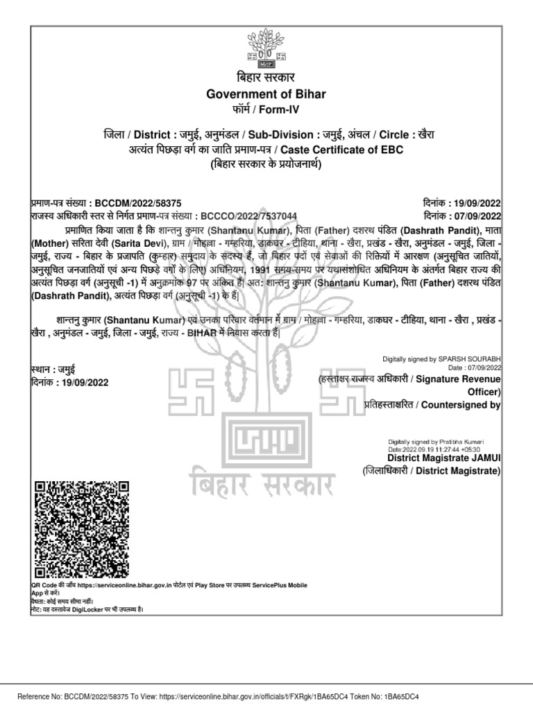 DOCUMENTS FOR APPLYING CASTE CERTIFICATE visual data 7