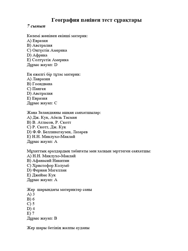 Африканың порно табиғаты