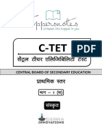 CTET Primary 22 03 भाग 1 भाषा 2 स संस्कृत