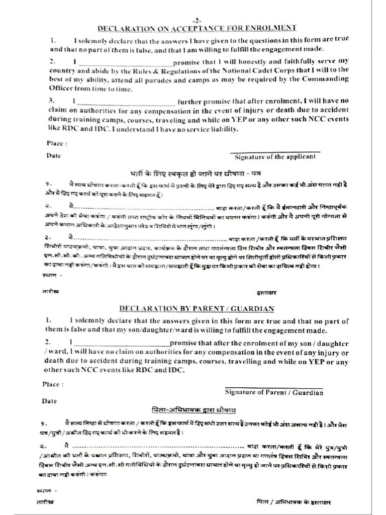 NCC | PDF