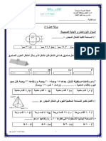 اوراق عمل ثاني متوسط ف3