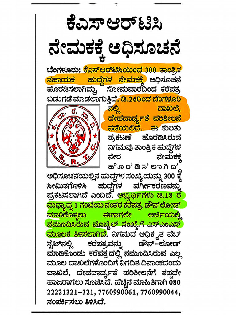 KSRTC Call Letter Released.!! | PDF