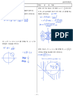 강의노트 (2학년 2학기) 풀이