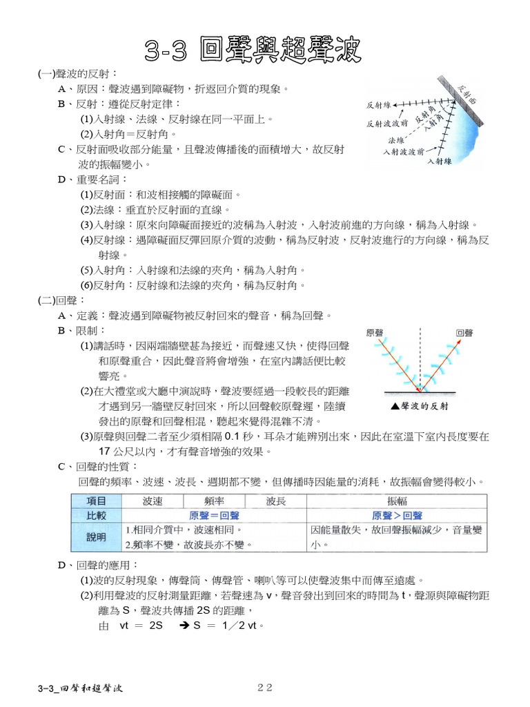 HTTPSWWW - Phyworld.idv - twNatureJun 2B3 CH33-3 POINT B PDF | PDF