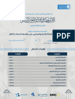 فقرات حفل التخرج 62