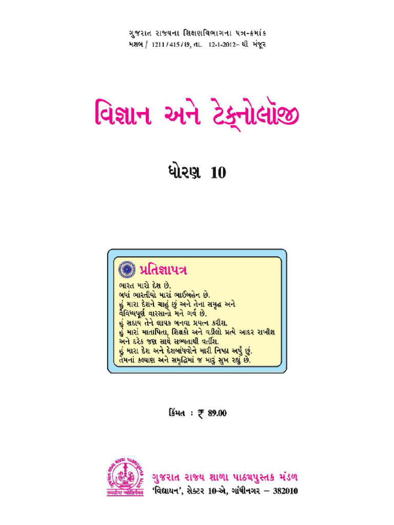 social science textbook class 9 gujarat board