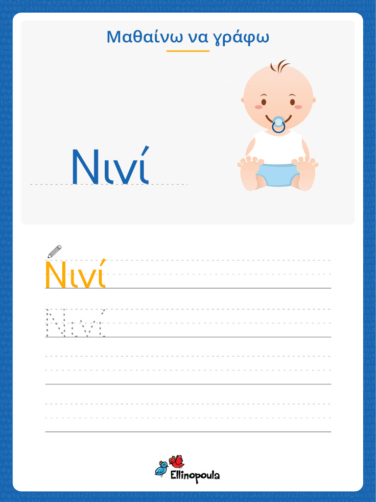 Baby | PDF