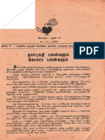 Bala Jothidam Magazine 19800715 Text