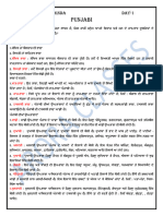 Punjabi Book PDF