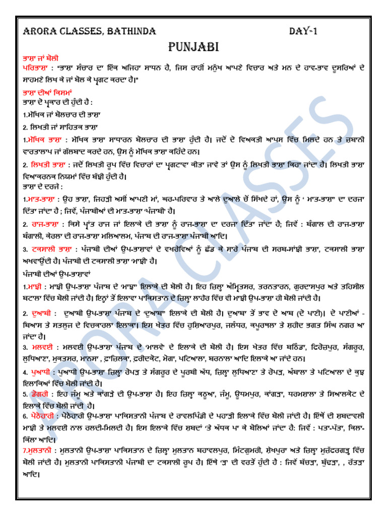 CLASS 8 PUNJABI GRAMMAR BOOK PDF CBSE FREE DOWNLOAD visual data 5